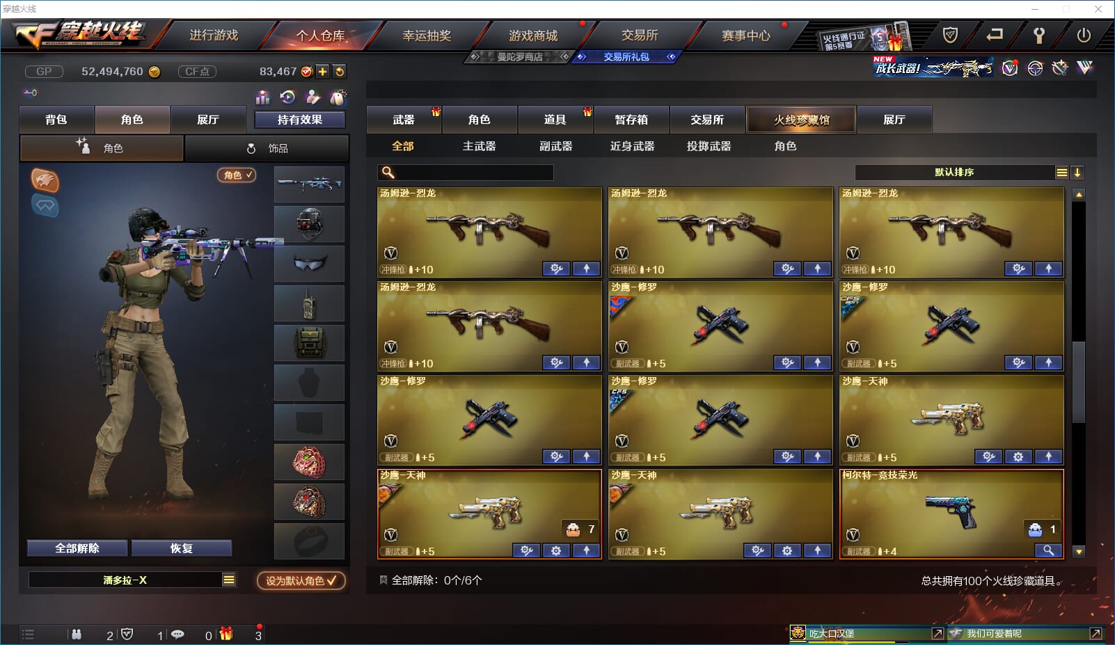 CFQM31780穿越火线账号详情图6 CFQM31780穿越火线账号详情图6