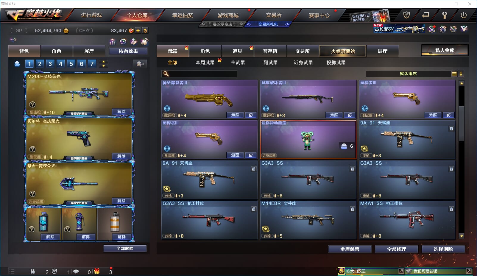 CFQM31780穿越火线账号详情图16 CFQM31780穿越火线账号详情图16