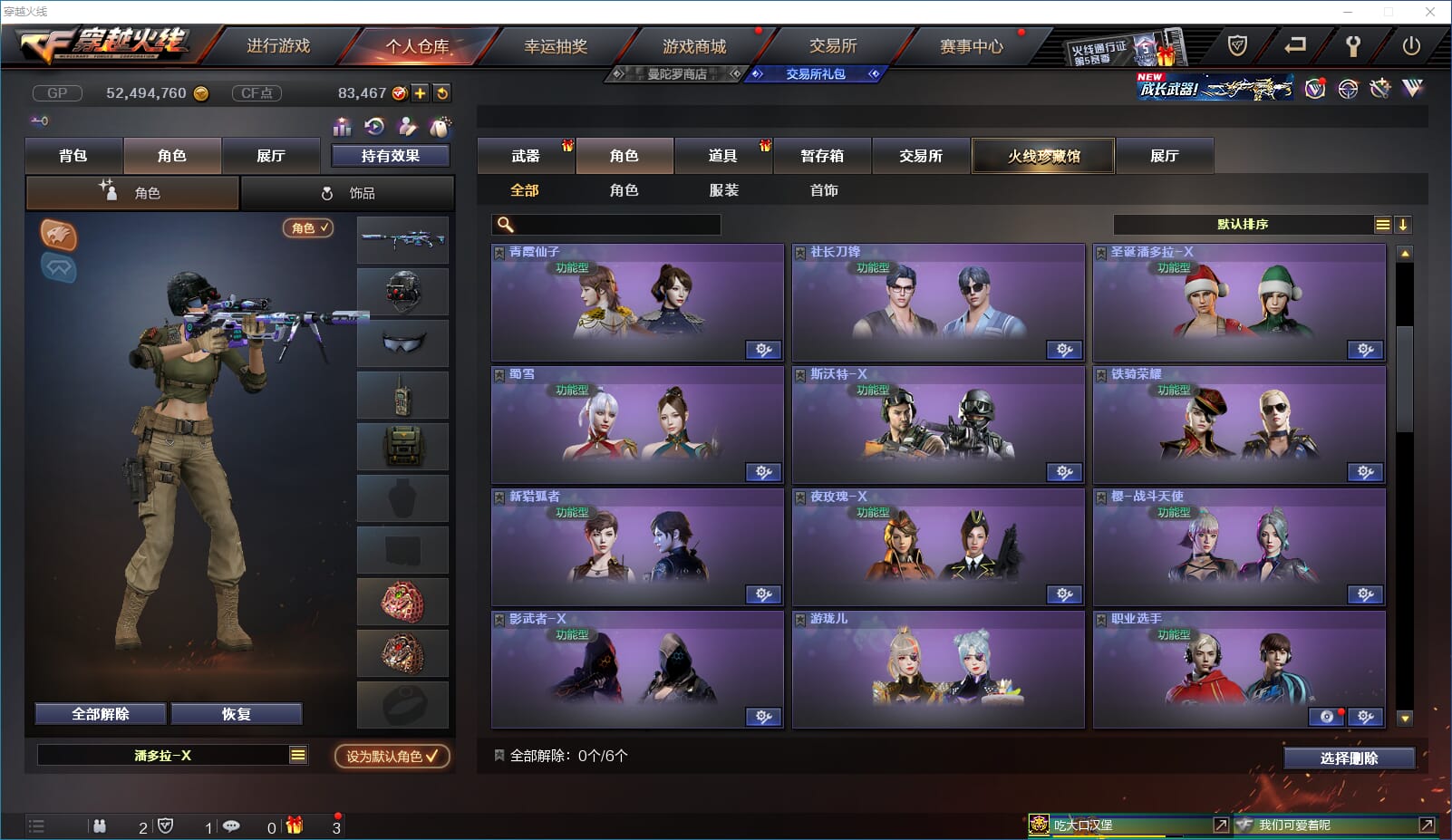 CFQM31780穿越火线账号详情图24 CFQM31780穿越火线账号详情图24