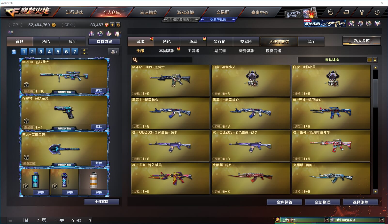 CFQM31780穿越火线账号详情图11 CFQM31780穿越火线账号详情图11