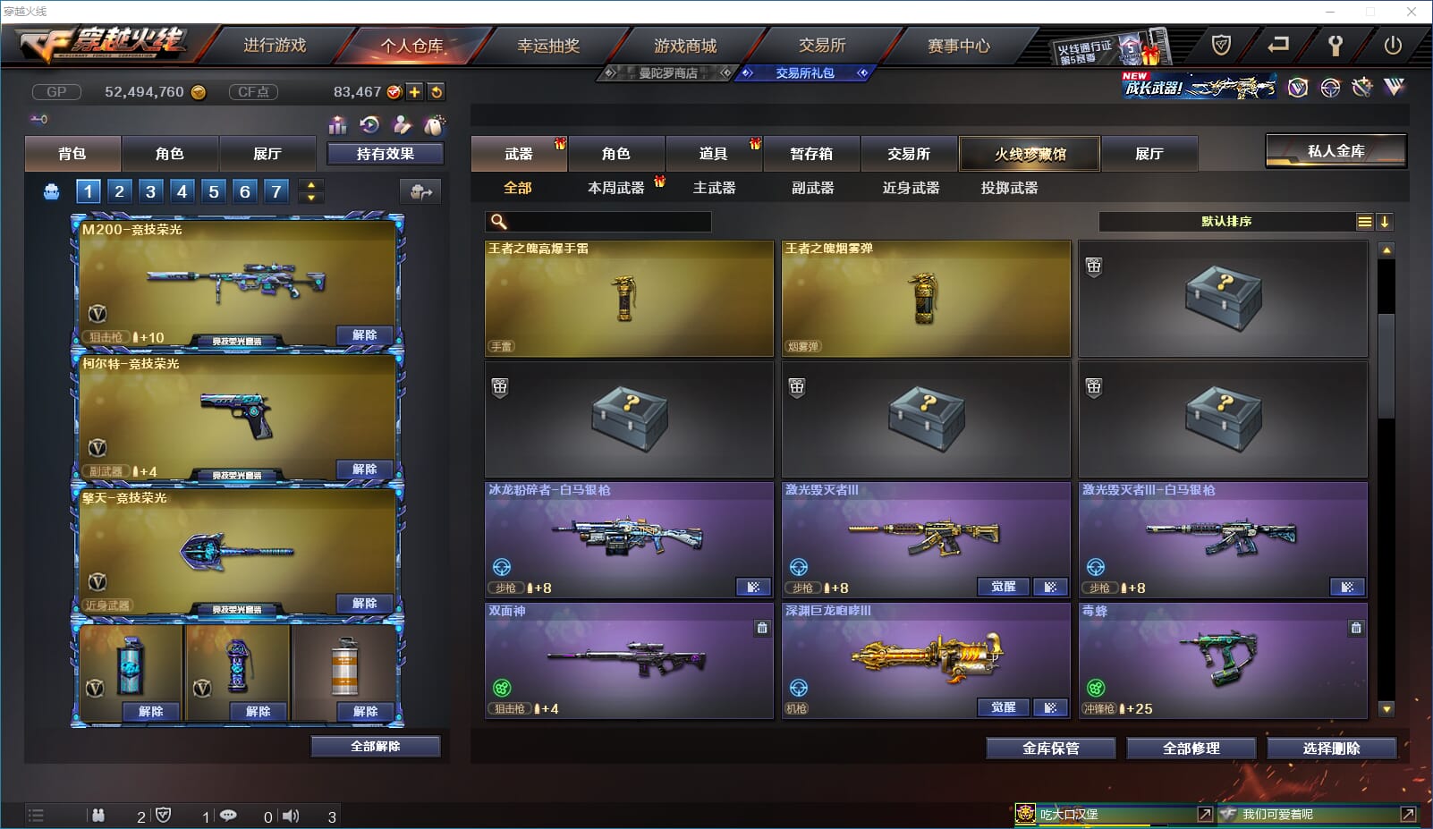 CFQM31780穿越火线账号详情图17 CFQM31780穿越火线账号详情图17