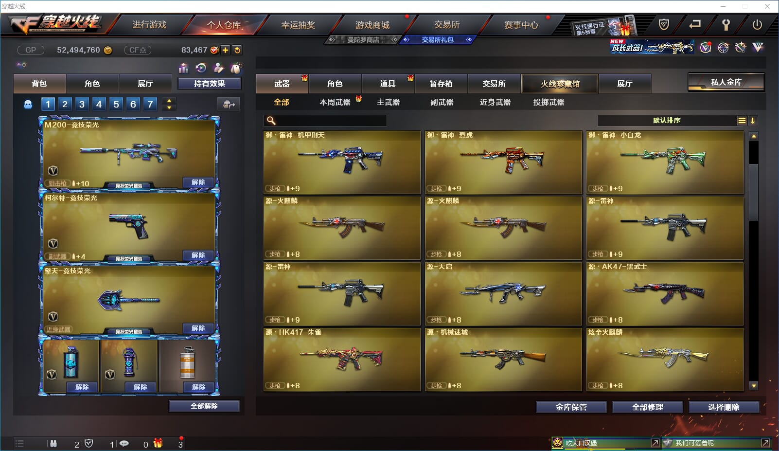 CFQM31780穿越火线账号详情图13 CFQM31780穿越火线账号详情图13