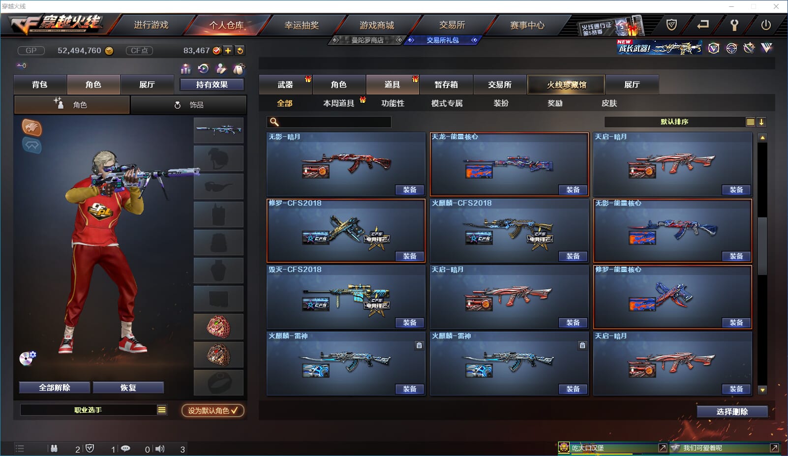 CFQM31780穿越火线账号详情图22 CFQM31780穿越火线账号详情图22