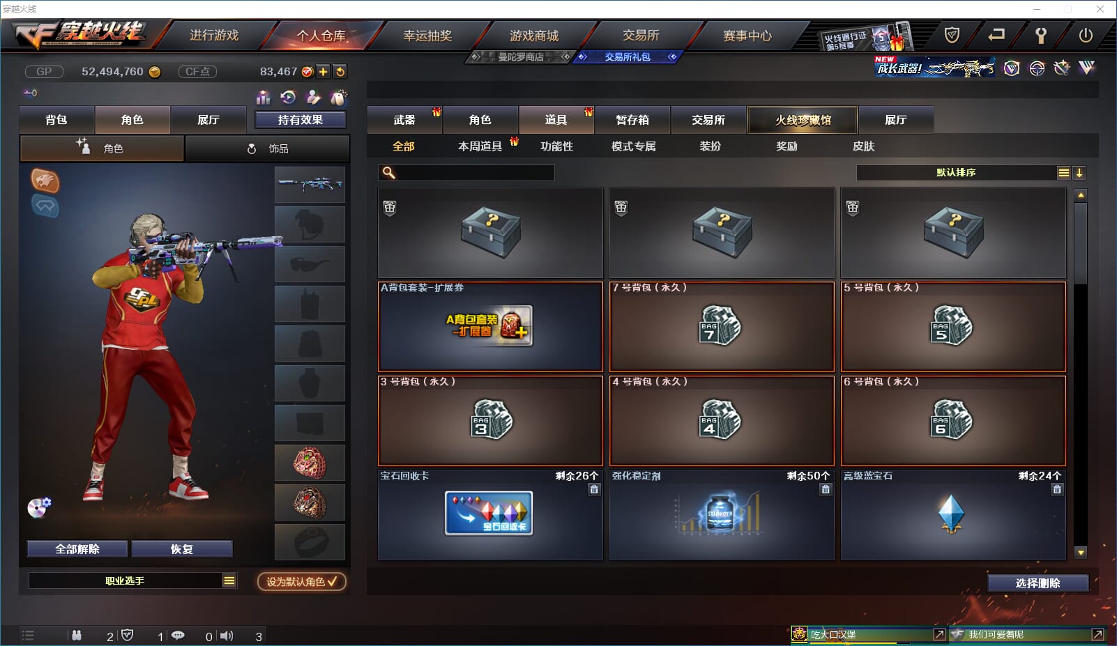 CFQM31780穿越火线账号详情图26 CFQM31780穿越火线账号详情图26