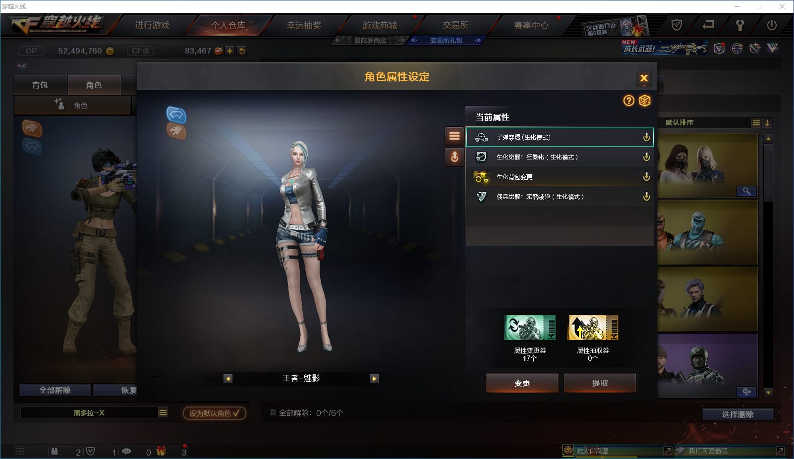 CFQM31780穿越火线账号详情图15 CFQM31780穿越火线账号详情图15