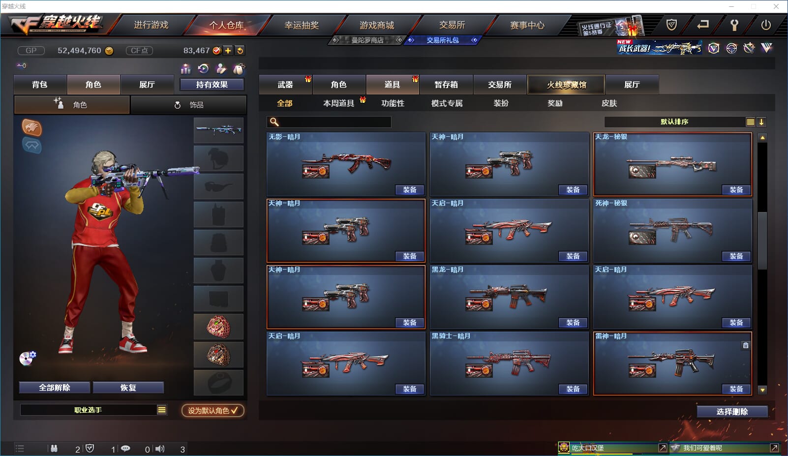 CFQM31780穿越火线账号详情图21 CFQM31780穿越火线账号详情图21
