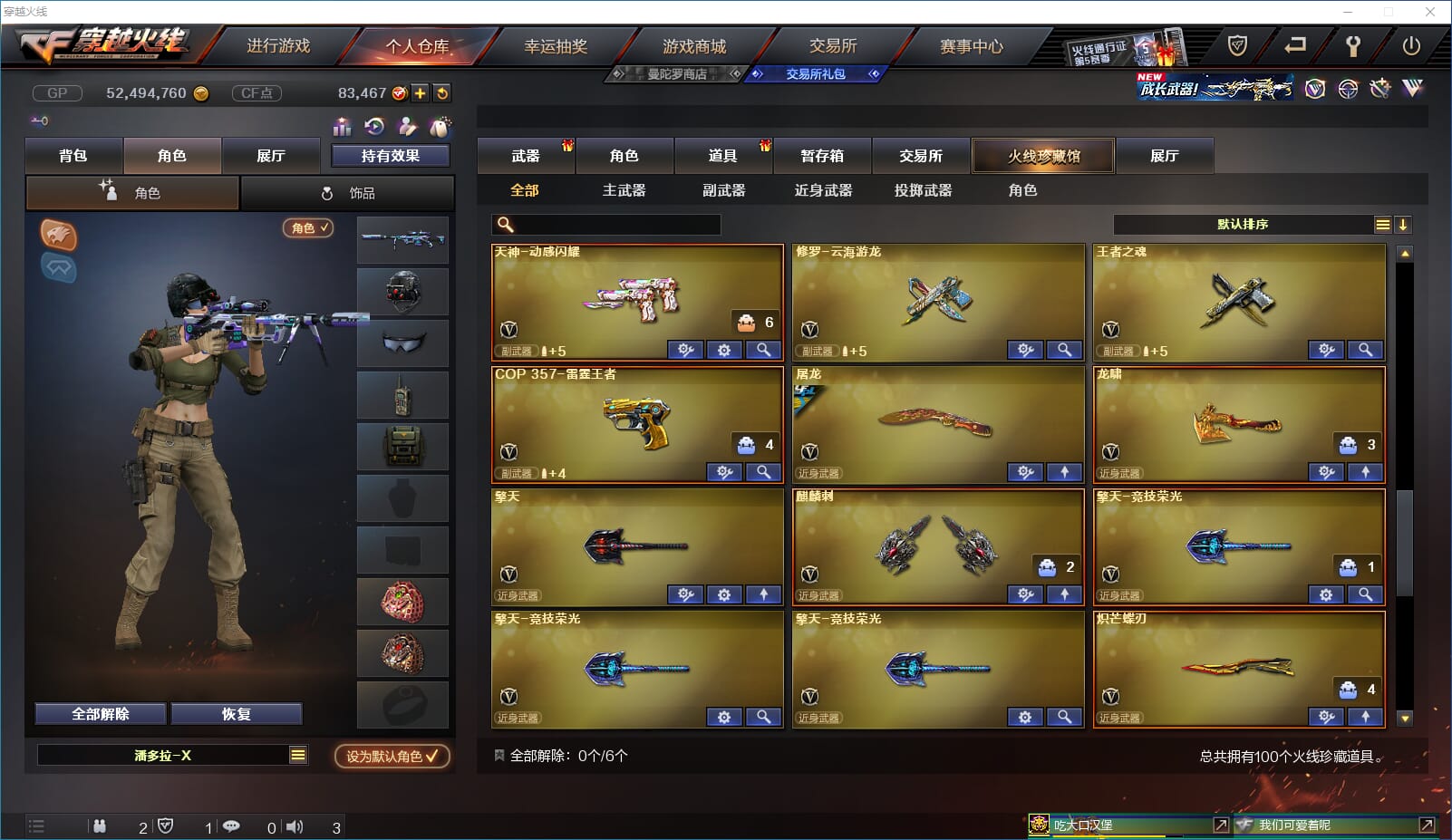 CFQM31780穿越火线账号详情图7 CFQM31780穿越火线账号详情图7