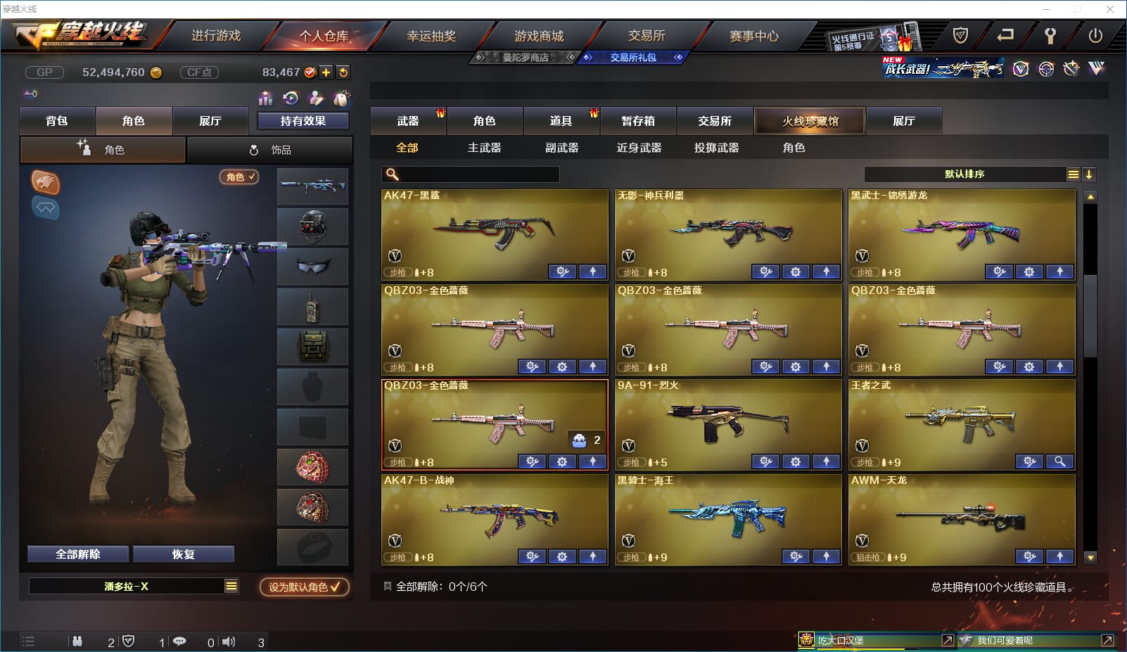 CFQM31780穿越火线账号详情图4 CFQM31780穿越火线账号详情图4