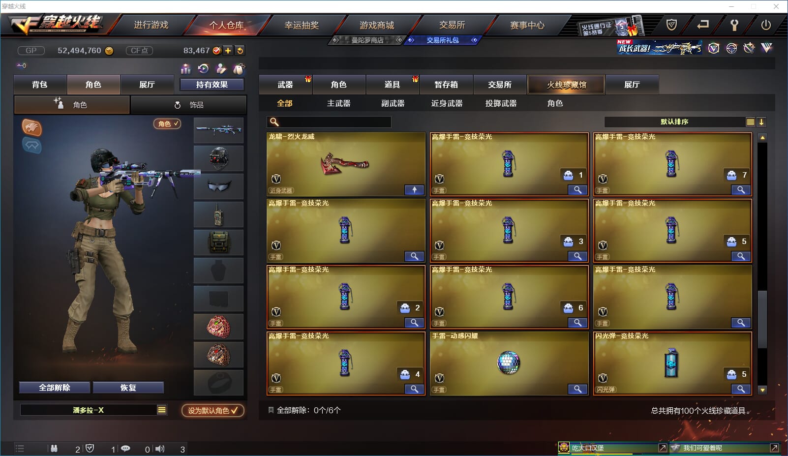 CFQM31780穿越火线账号详情图8 CFQM31780穿越火线账号详情图8
