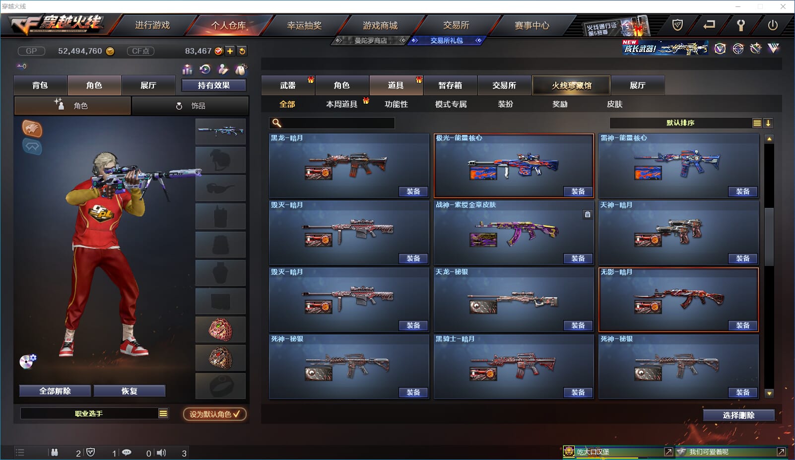 CFQM31780穿越火线账号详情图20 CFQM31780穿越火线账号详情图20