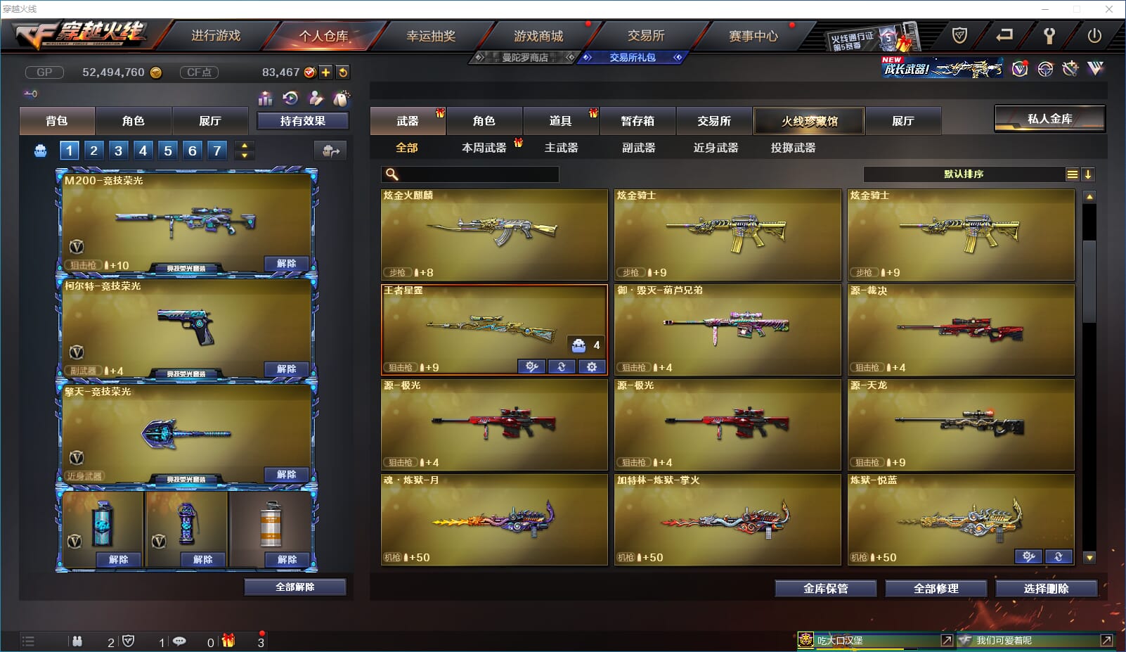CFQM31780穿越火线账号详情图14 CFQM31780穿越火线账号详情图14