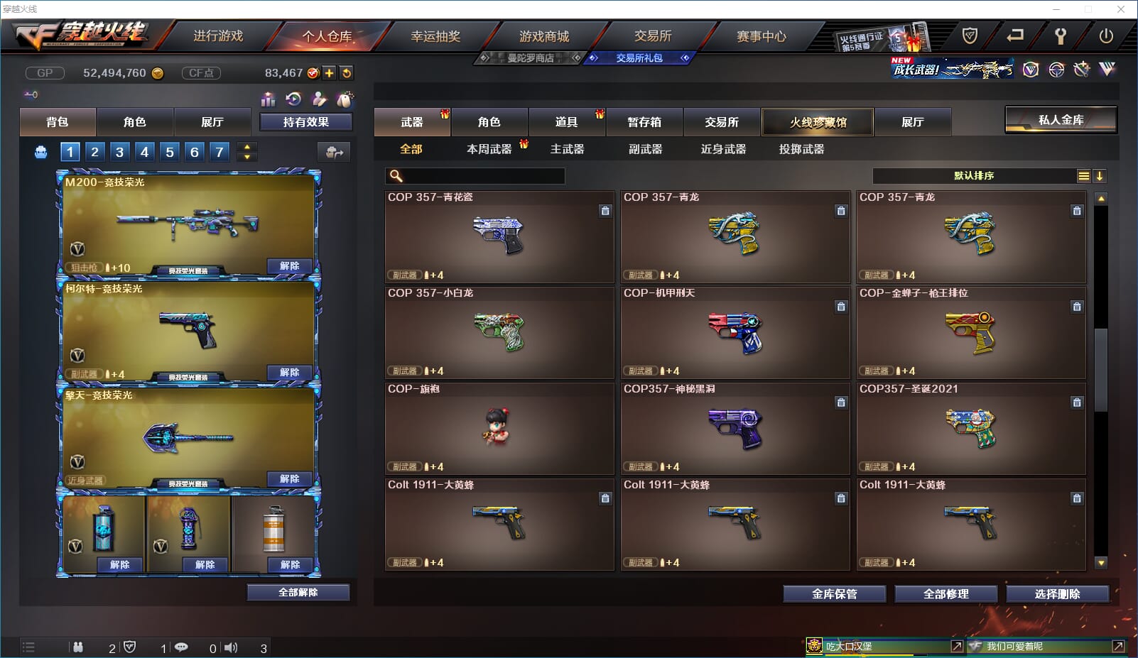 CFQM31780穿越火线账号详情图18 CFQM31780穿越火线账号详情图18