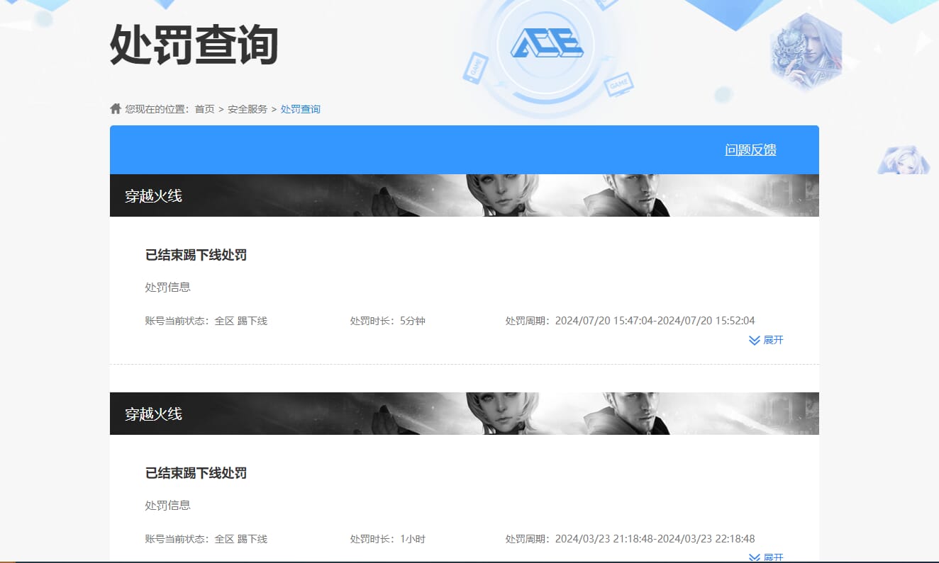 CFQM31780穿越火线账号详情图37 CFQM31780穿越火线账号详情图37