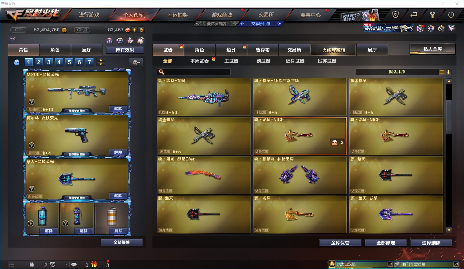 CFQM31780穿越火线账号详情图23 CFQM31780穿越火线账号详情图23
