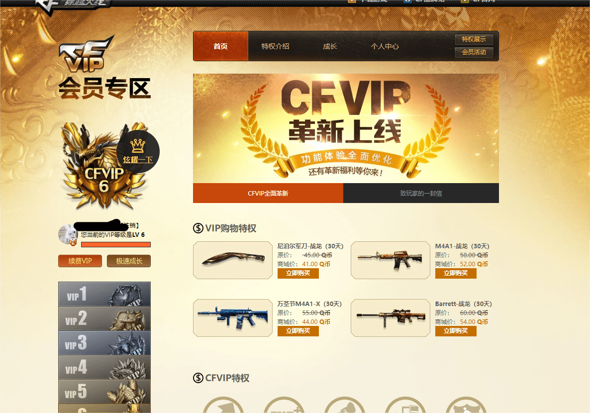 CFQM31780穿越火线账号详情图34 CFQM31780穿越火线账号详情图34