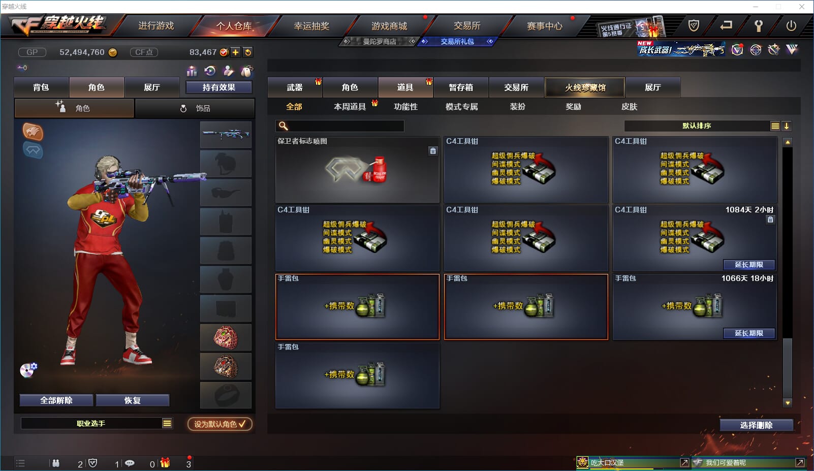 CFQM31780穿越火线账号详情图32 CFQM31780穿越火线账号详情图32