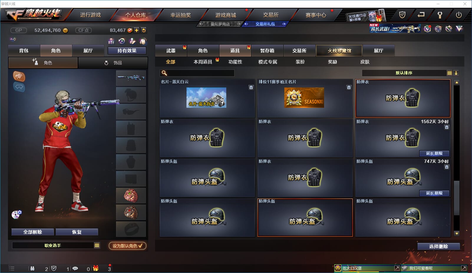 CFQM31780穿越火线账号详情图31 CFQM31780穿越火线账号详情图31