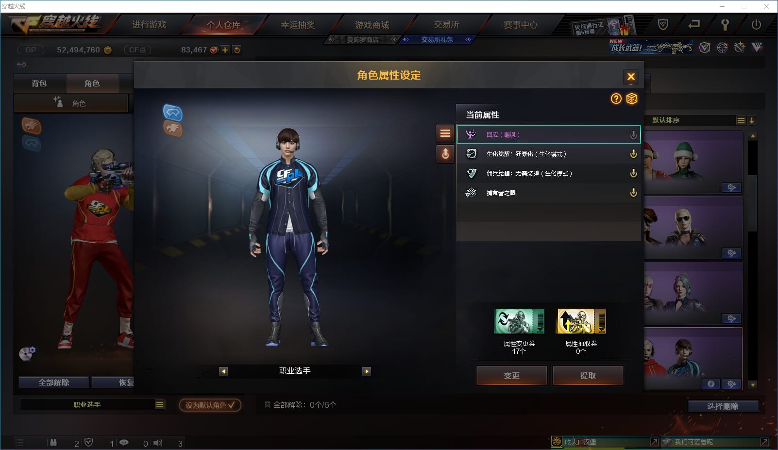 CFQM31780穿越火线账号详情图28 CFQM31780穿越火线账号详情图28