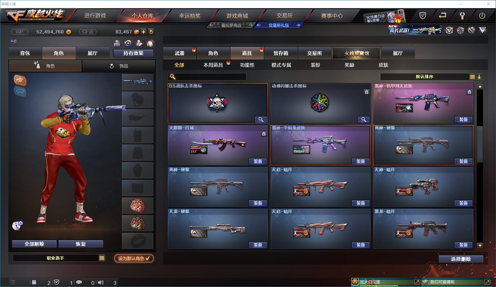 CFQM31780穿越火线账号详情图30 CFQM31780穿越火线账号详情图30