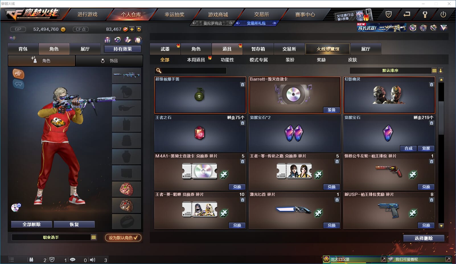 CFQM31780穿越火线账号详情图29 CFQM31780穿越火线账号详情图29