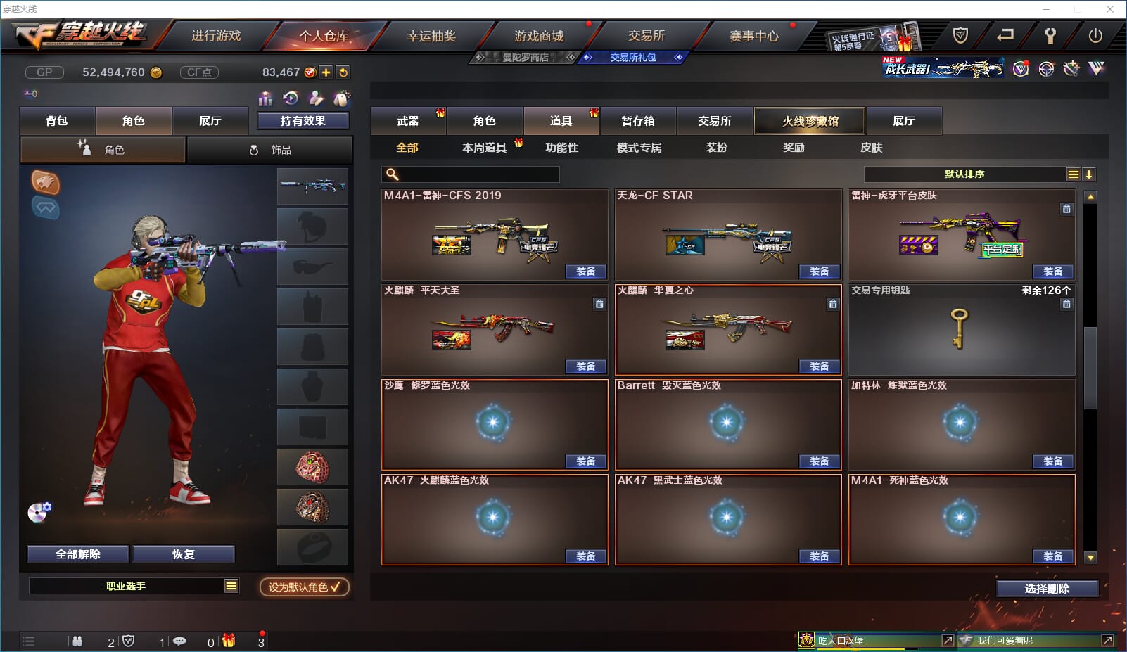CFQM31780穿越火线账号详情图27 CFQM31780穿越火线账号详情图27