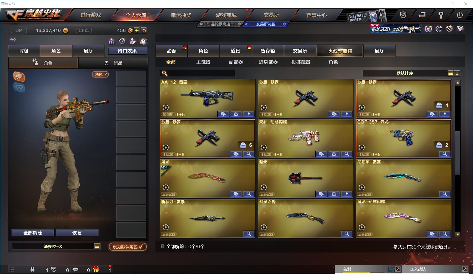 CFQM31781穿越火线账号详情图3 CFQM31781穿越火线账号详情图3
