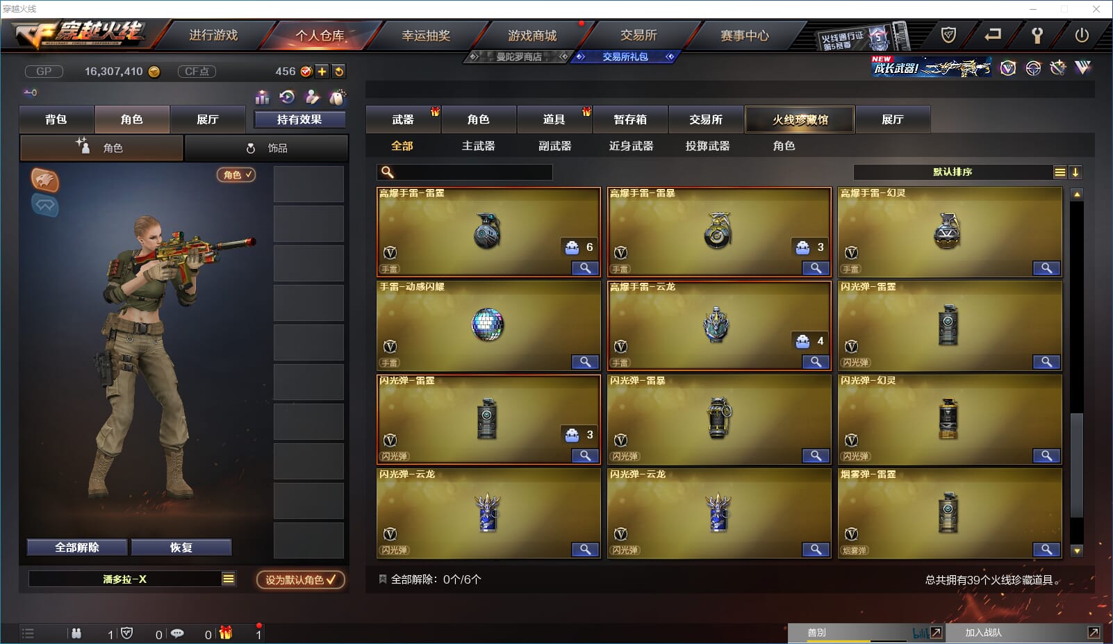 CFQM31781穿越火线账号详情图2 CFQM31781穿越火线账号详情图2