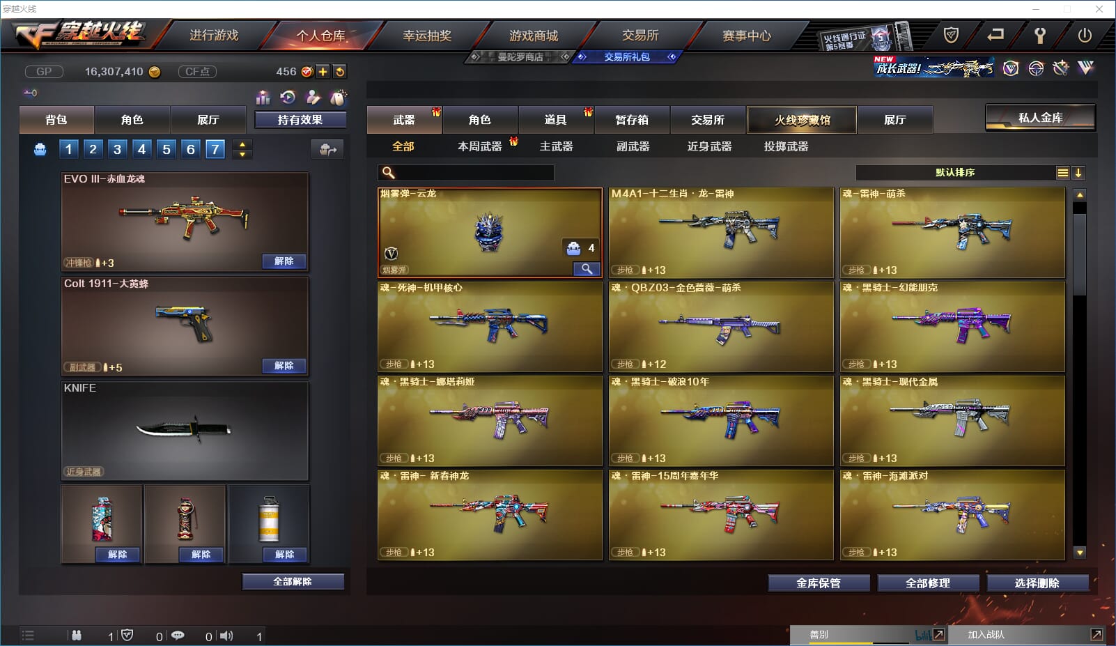 CFQM31781穿越火线账号详情图6 CFQM31781穿越火线账号详情图6