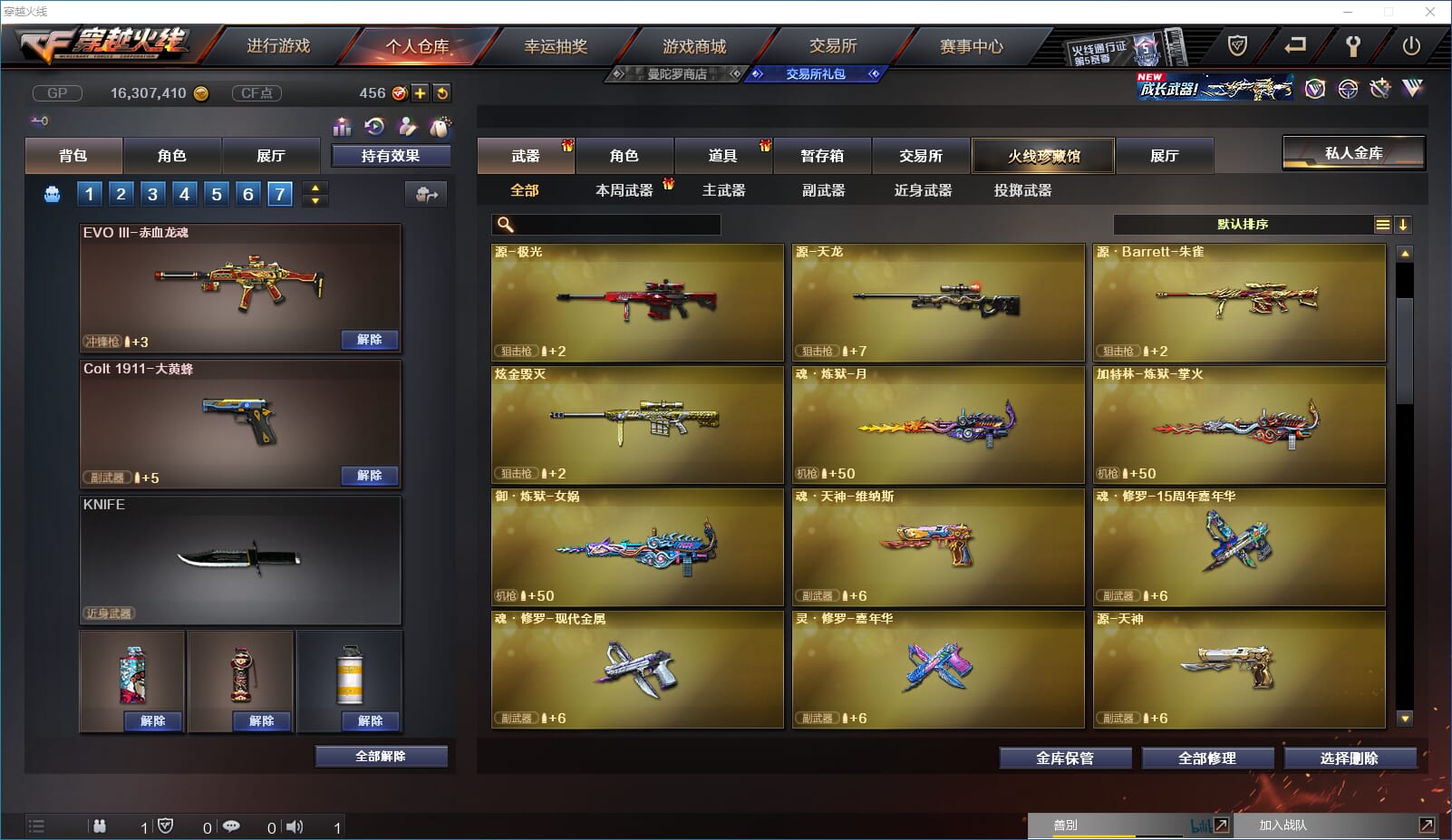 CFQM31781穿越火线账号详情图8 CFQM31781穿越火线账号详情图8