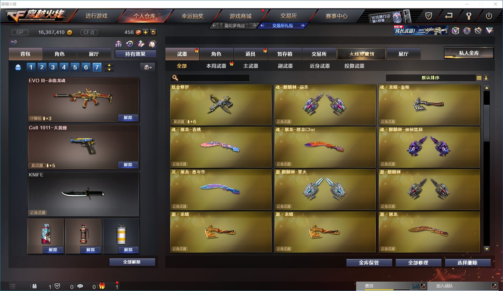 CFQM31781穿越火线账号详情图15 CFQM31781穿越火线账号详情图15