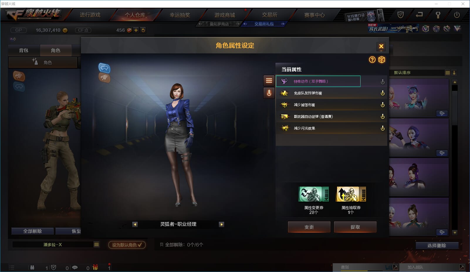CFQM31781穿越火线账号详情图12 CFQM31781穿越火线账号详情图12