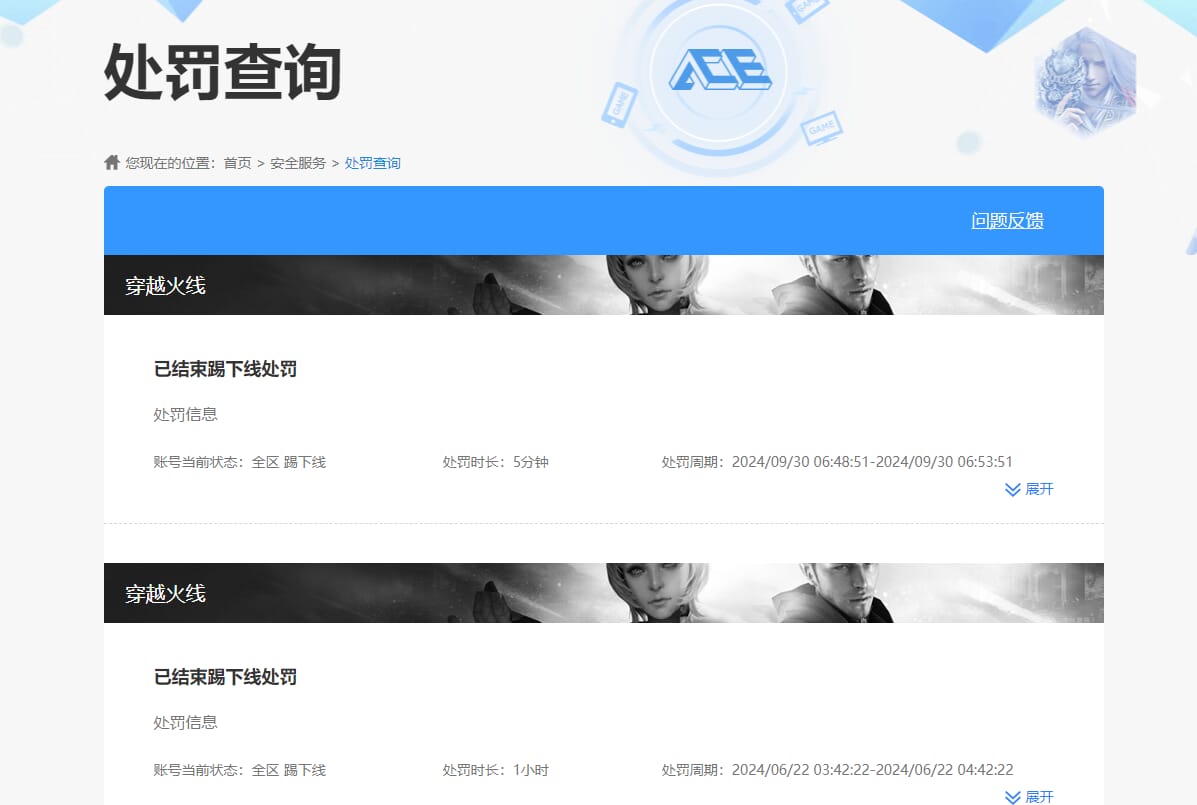 CFQM31781穿越火线账号详情图10 CFQM31781穿越火线账号详情图10