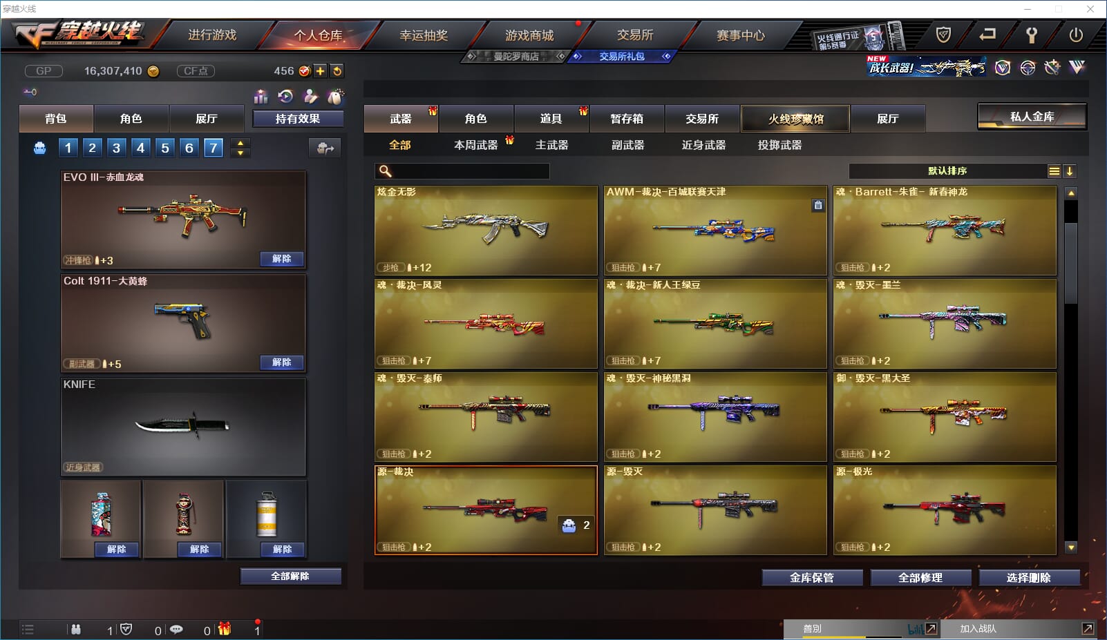 CFQM31781穿越火线账号详情图17 CFQM31781穿越火线账号详情图17