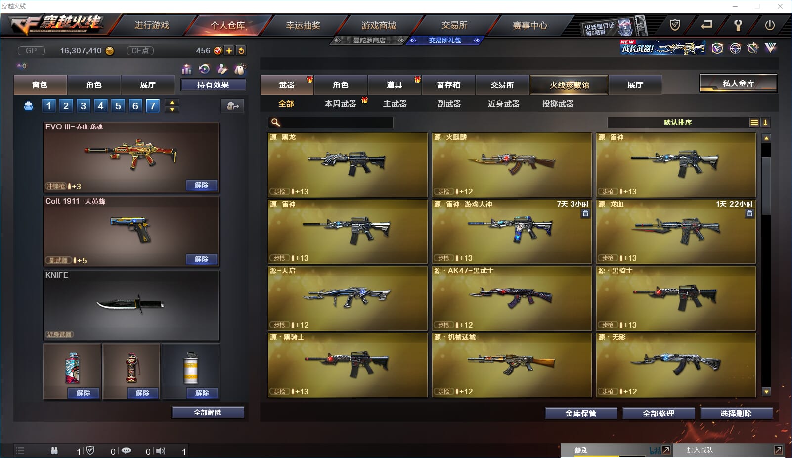 CFQM31781穿越火线账号详情图14 CFQM31781穿越火线账号详情图14