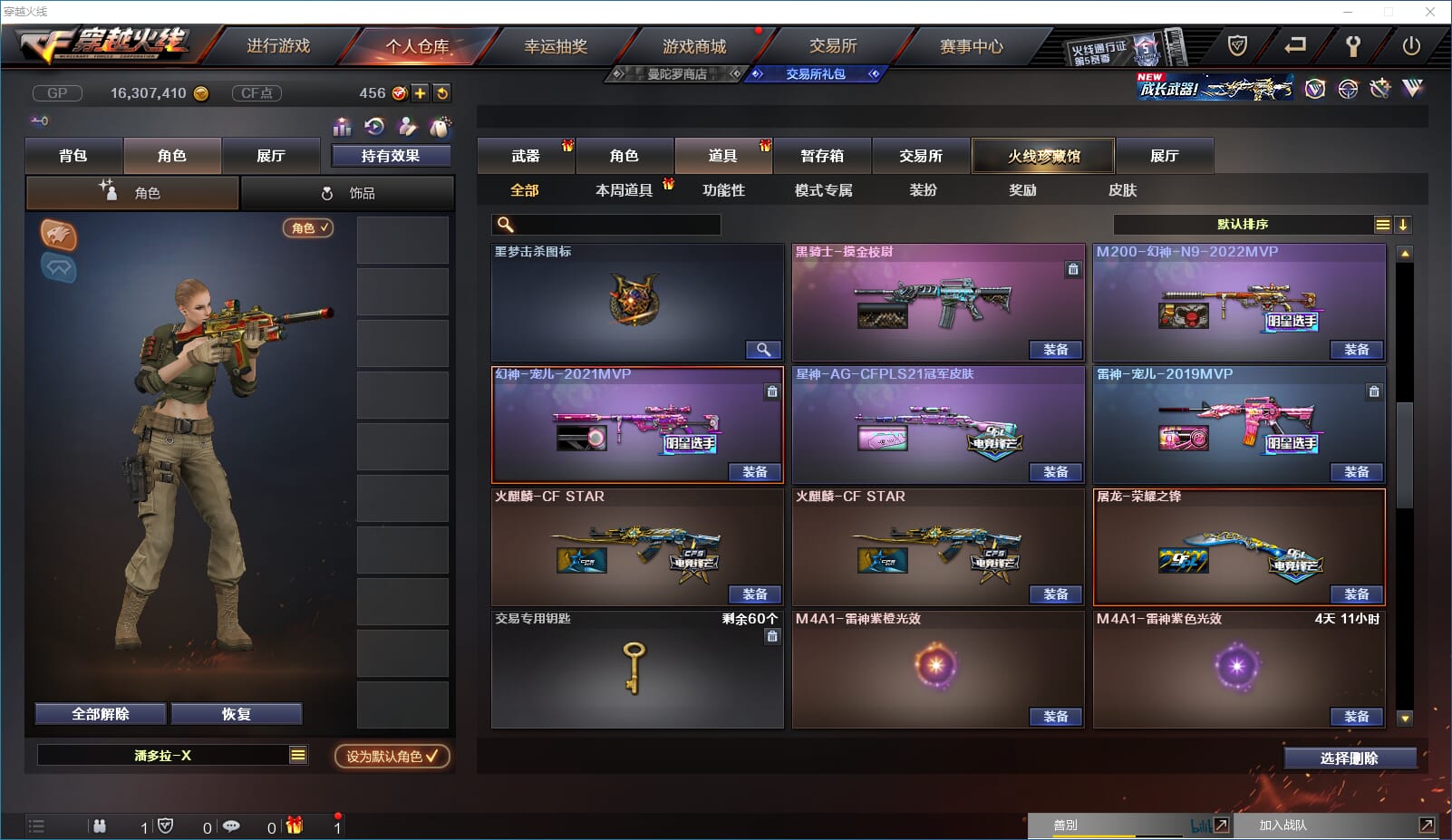 CFQM31781穿越火线账号详情图19 CFQM31781穿越火线账号详情图19