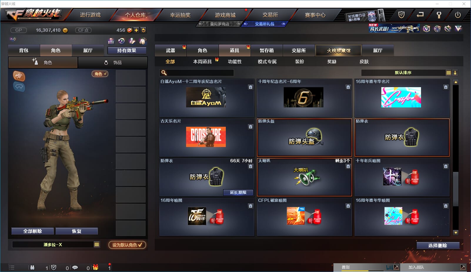CFQM31781穿越火线账号详情图24 CFQM31781穿越火线账号详情图24