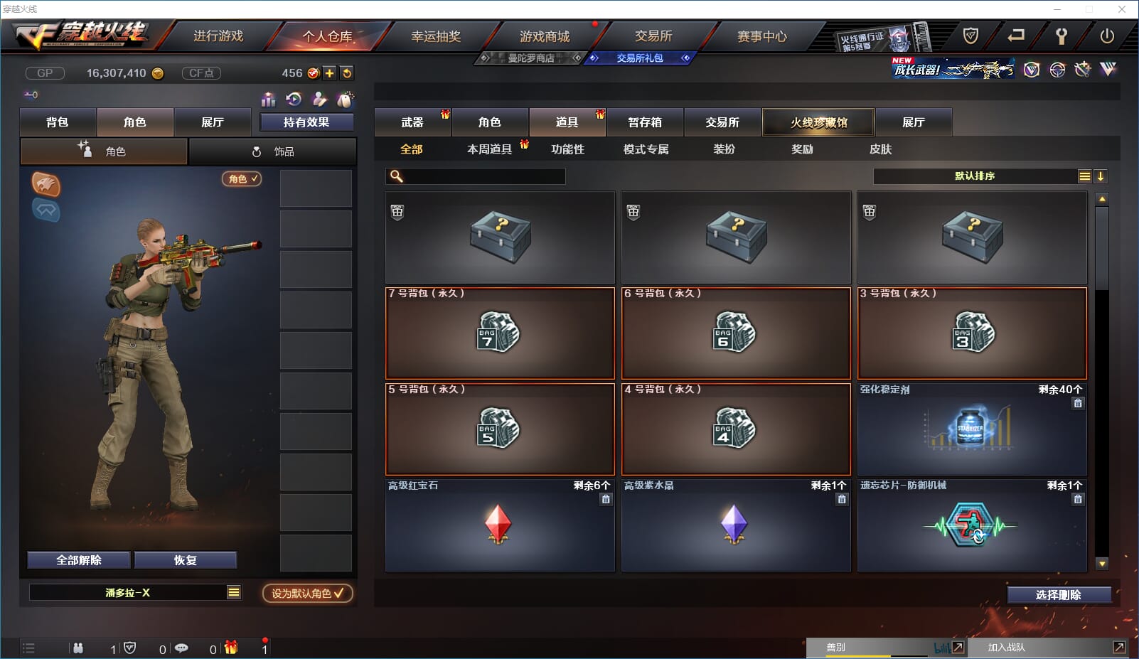 CFQM31781穿越火线账号详情图20 CFQM31781穿越火线账号详情图20