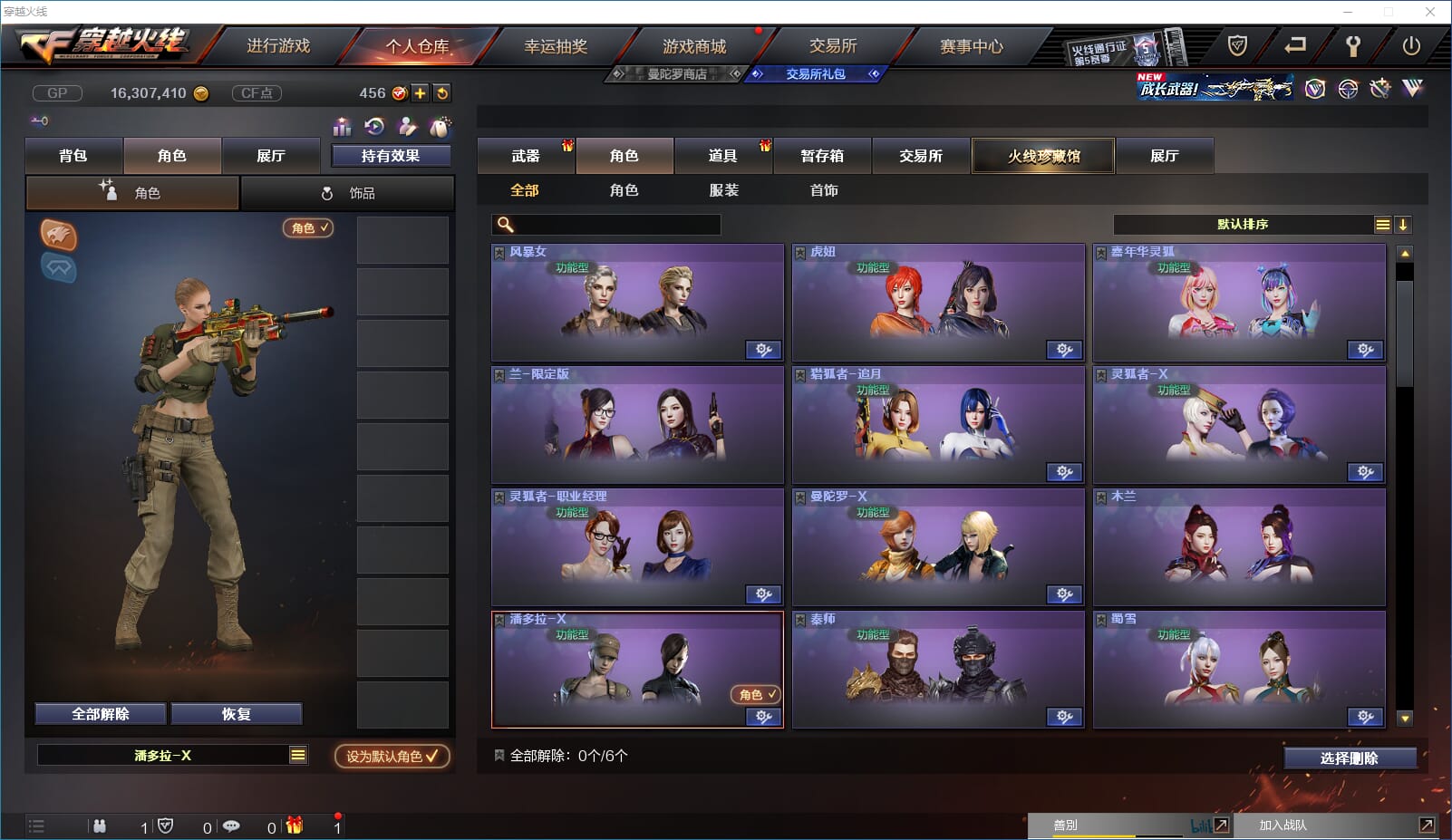CFQM31781穿越火线账号详情图16 CFQM31781穿越火线账号详情图16