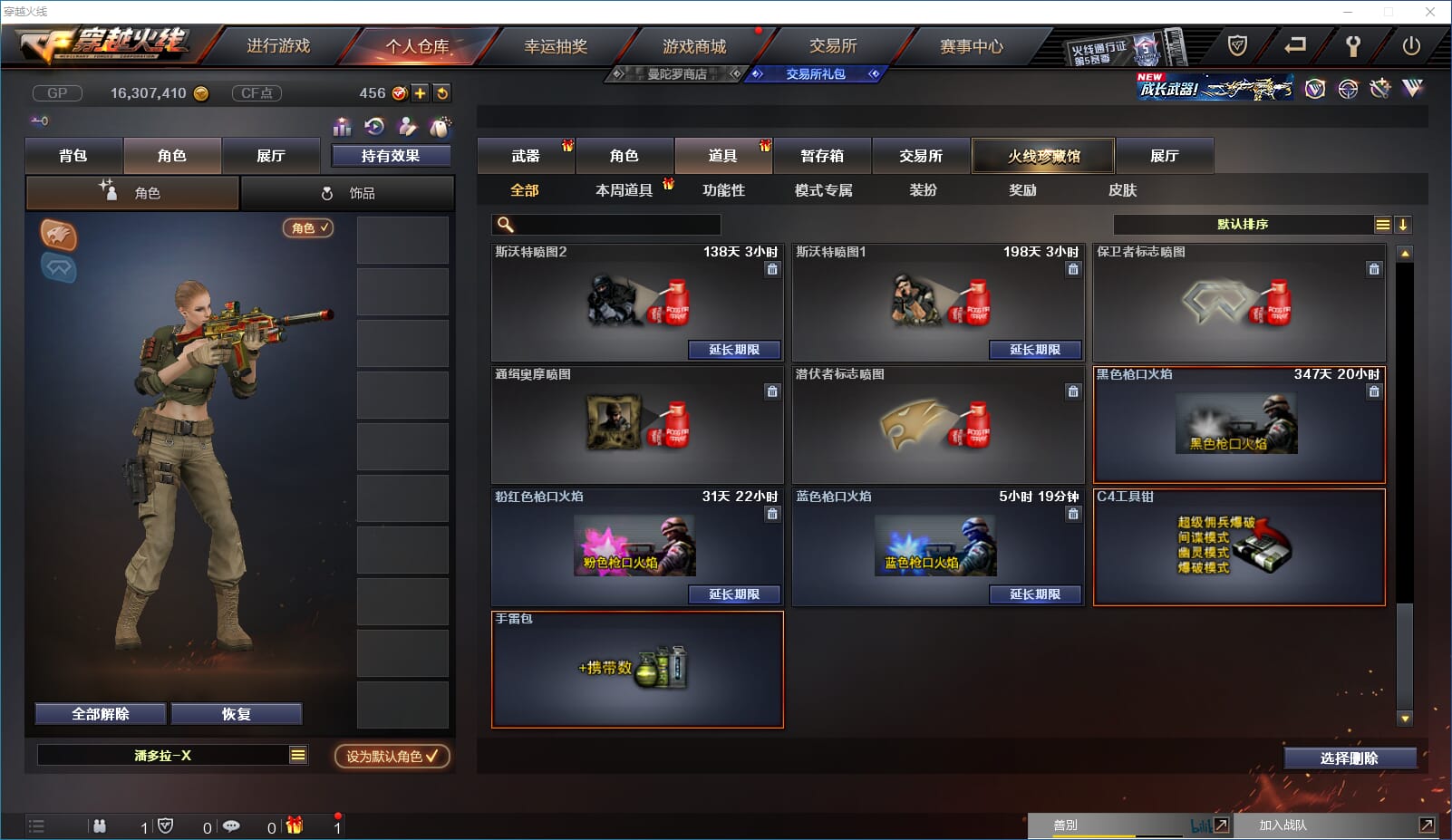 CFQM31781穿越火线账号详情图18 CFQM31781穿越火线账号详情图18