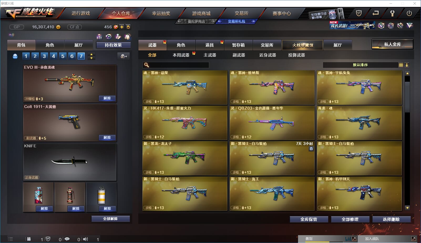CFQM31781穿越火线账号详情图7 CFQM31781穿越火线账号详情图7