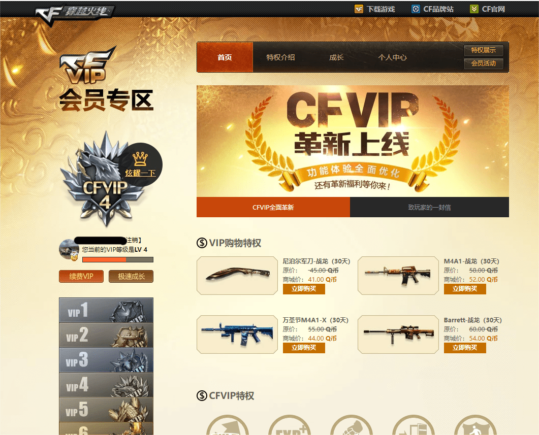 CFQM31781穿越火线账号详情图21 CFQM31781穿越火线账号详情图21