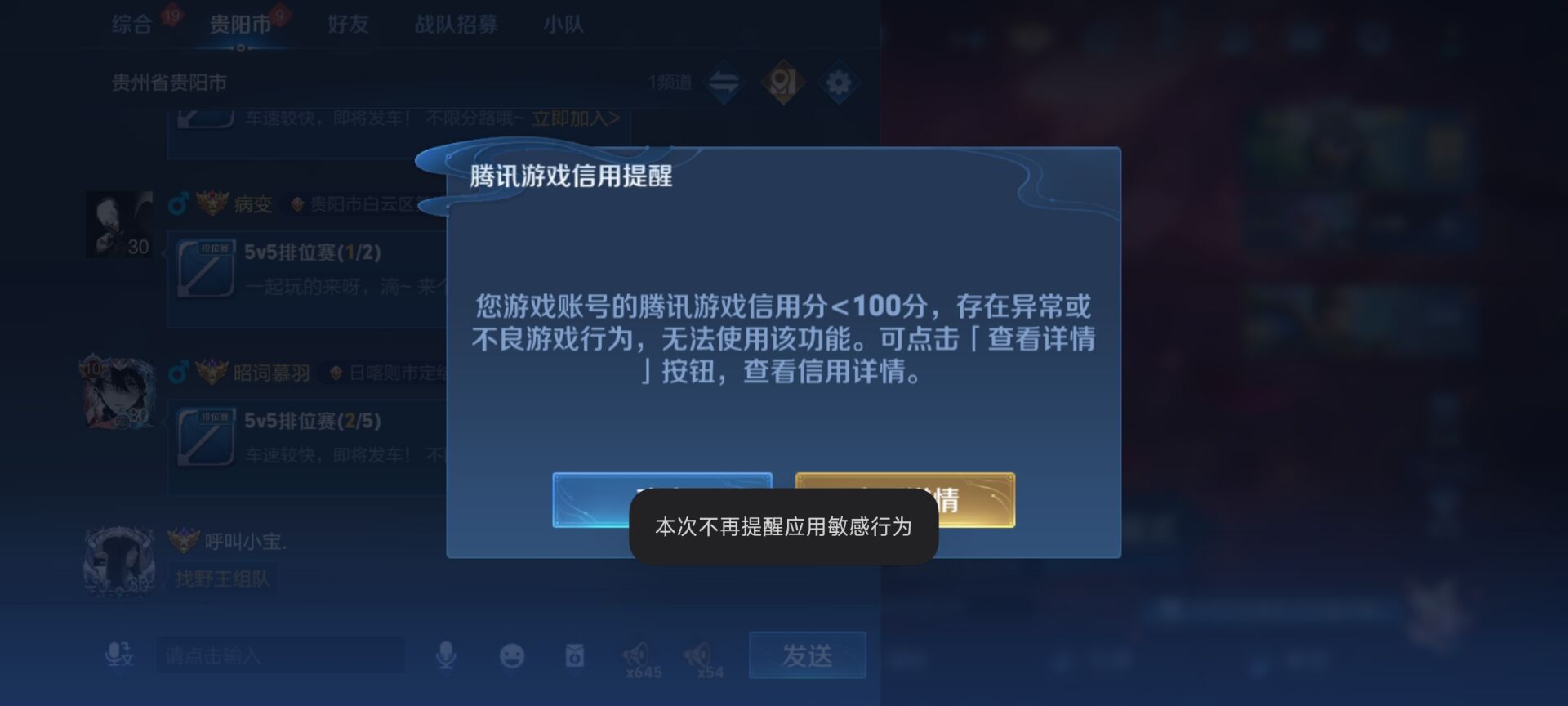 WZ0335487王者荣耀账号详情图20