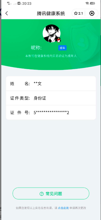 WZ0335487王者荣耀账号详情图13