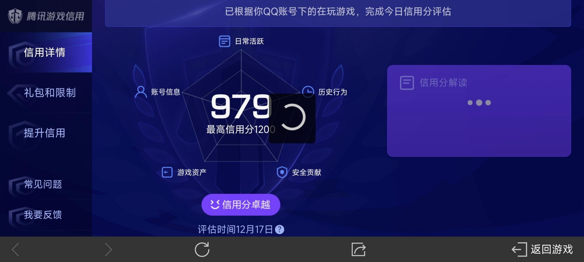 WZ0335485王者荣耀账号详情图12