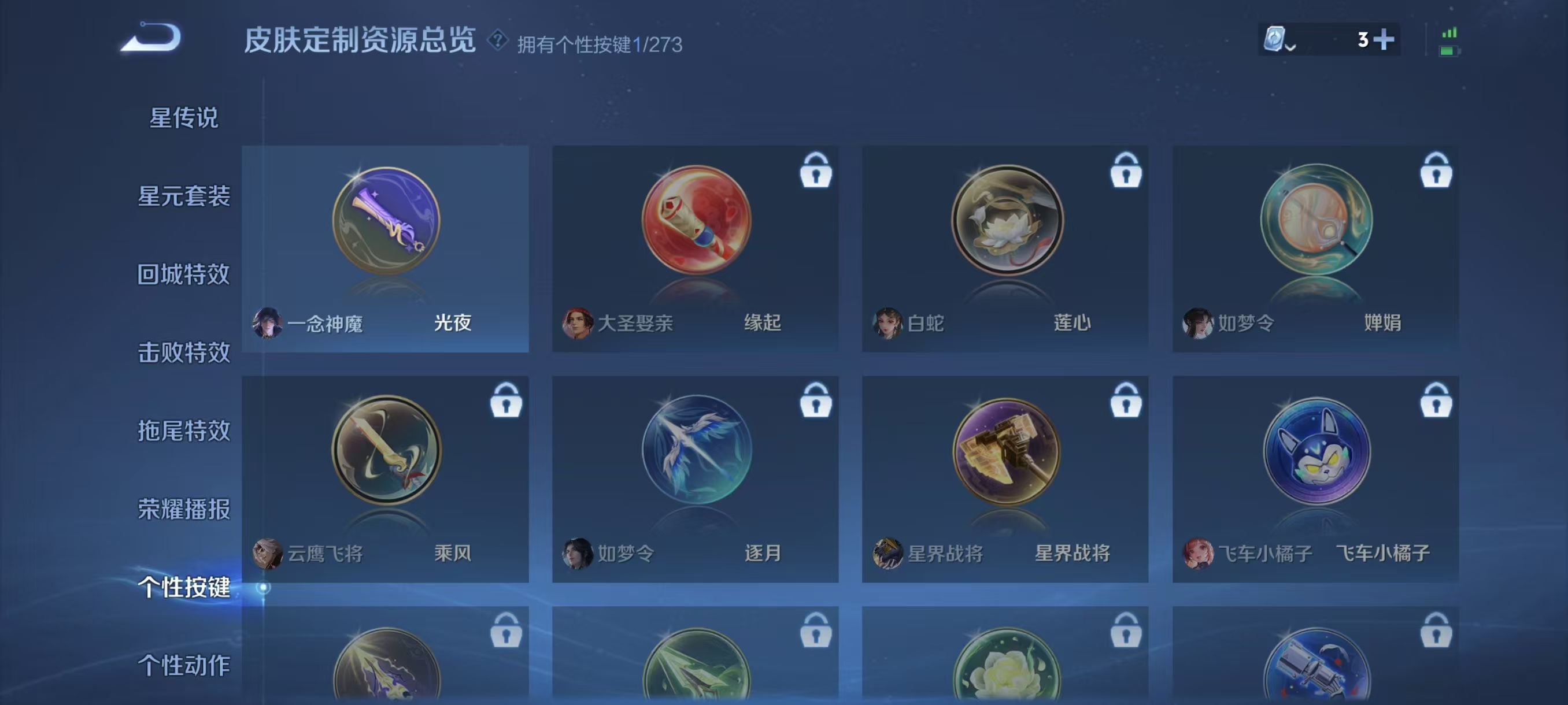 WZKG311473王者荣耀账号详情图5 WZKG311473王者荣耀账号详情图5