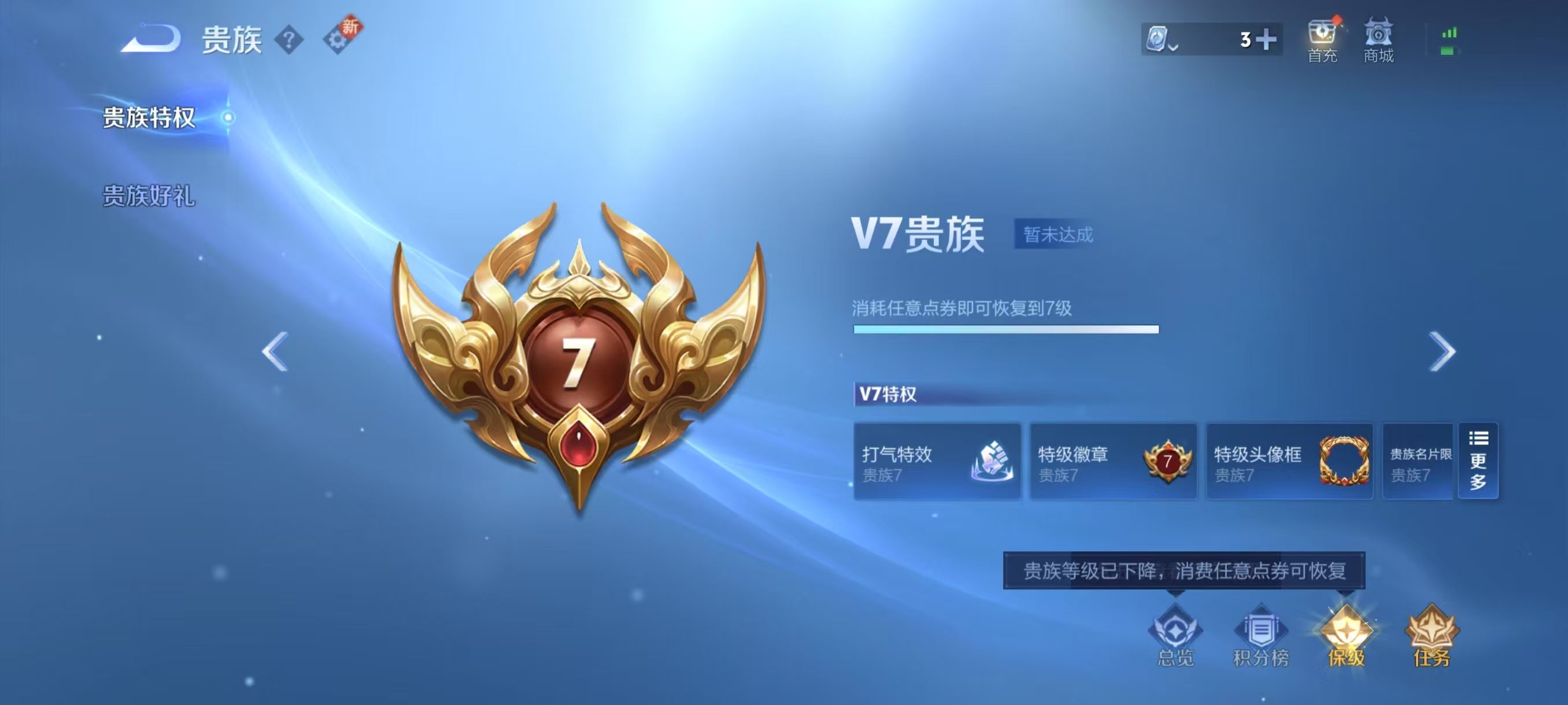 WZKG311473王者荣耀账号详情图7 WZKG311473王者荣耀账号详情图7