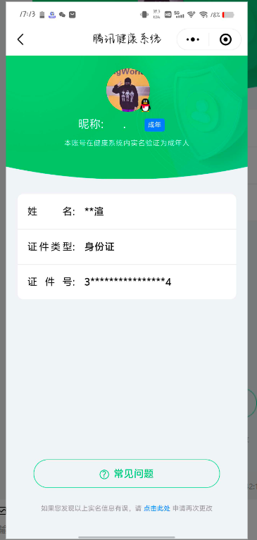 WZ0335624王者荣耀账号详情图16