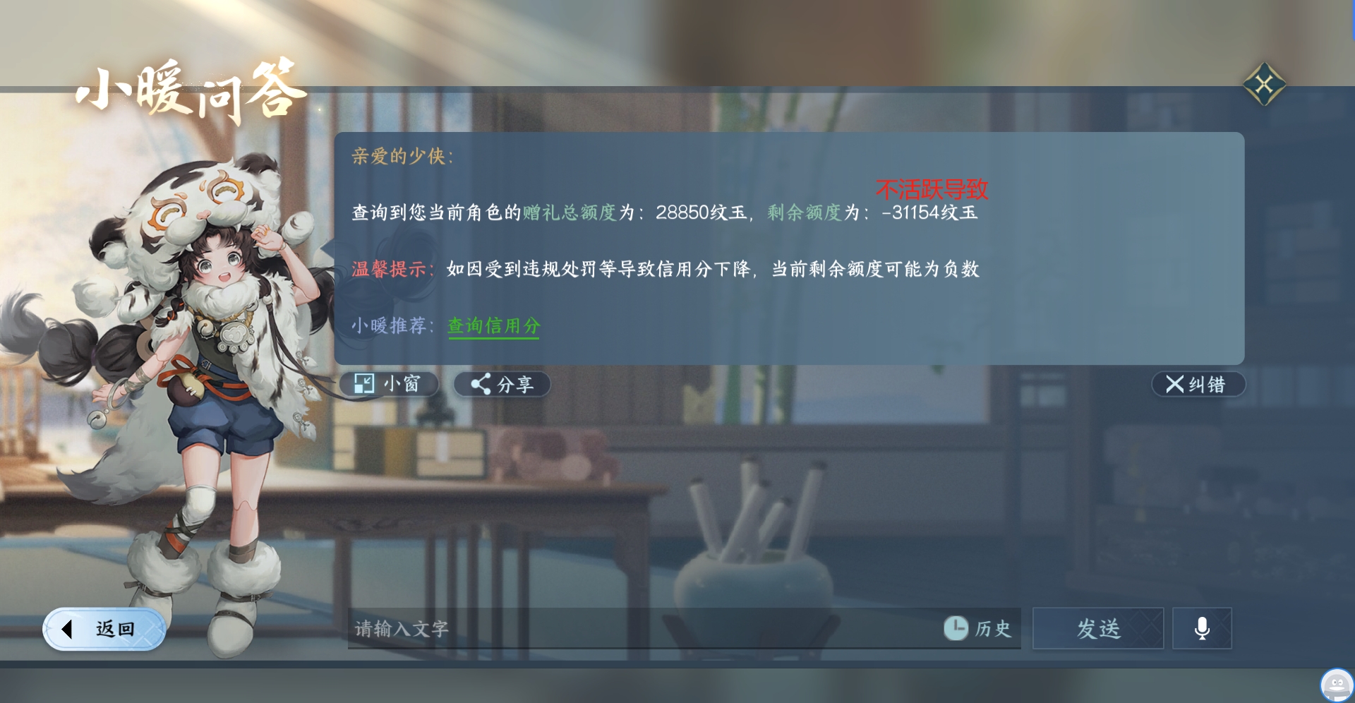 NSHXL30648逆水寒手游账号详情图4