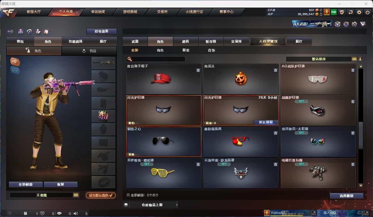 CFQM31787穿越火线账号详情图39