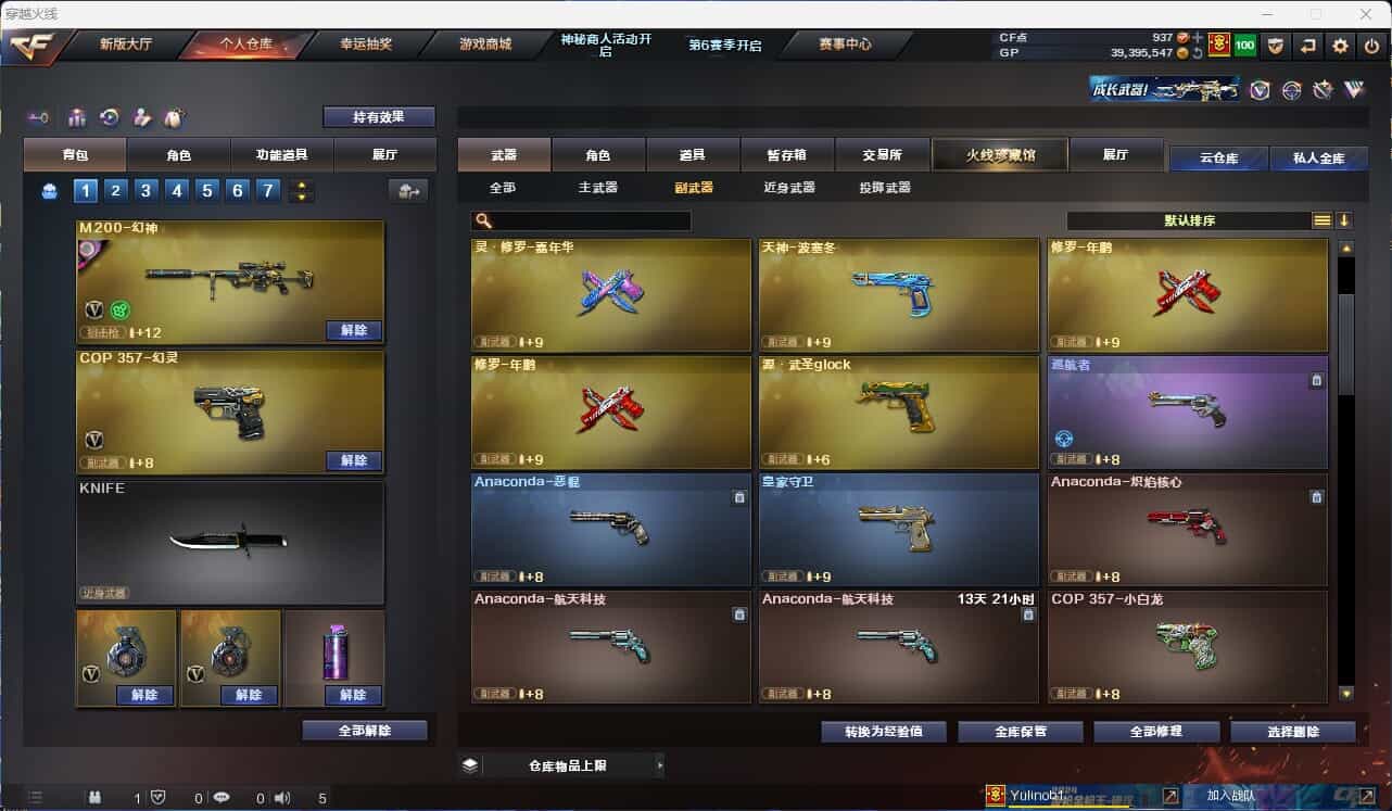 CFQM31787穿越火线账号详情图34